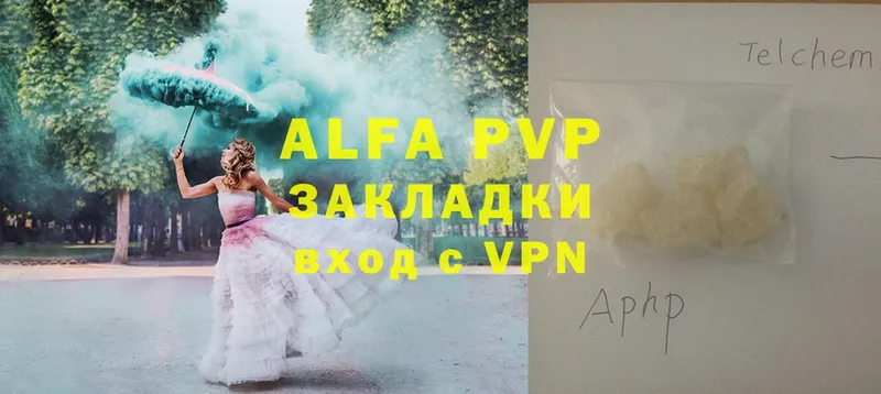 Alpha PVP Соль  Дмитров 