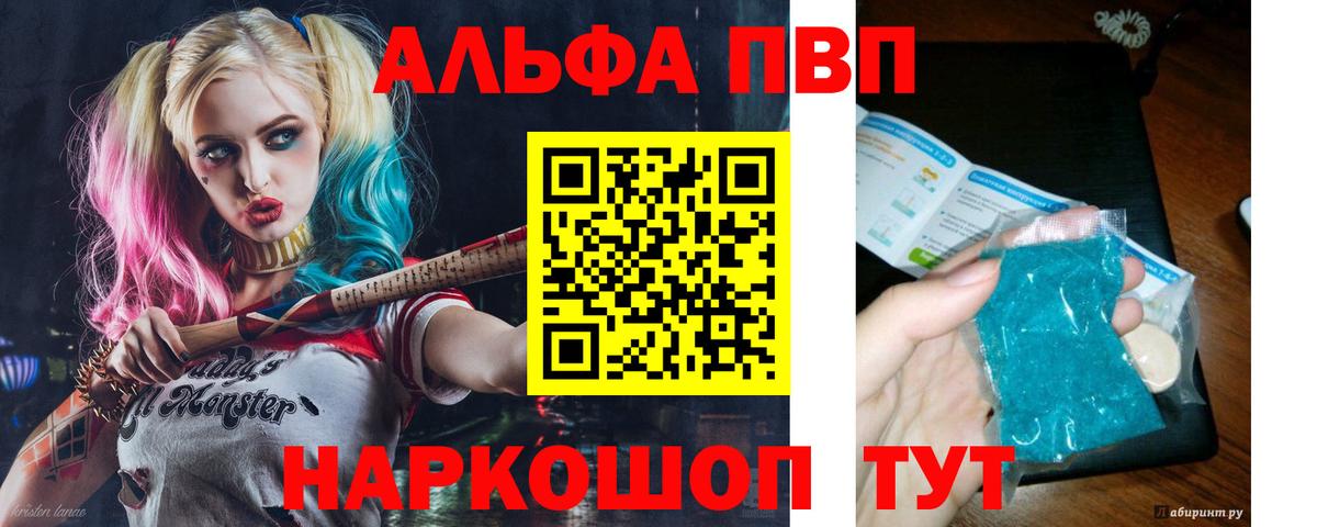 Alpha-PVP VHQ Дмитров