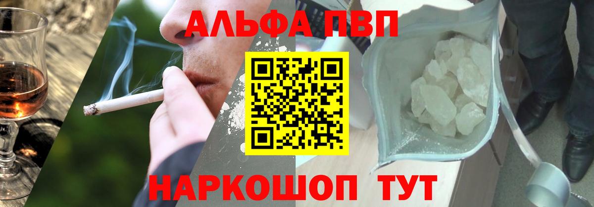 A PVP мука  Альфа ПВП Crystall  Alfa_PVP  Дмитров 