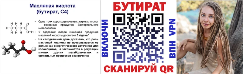 БУТИРАТ BDO 33%  blacksprut tor  Дмитров 