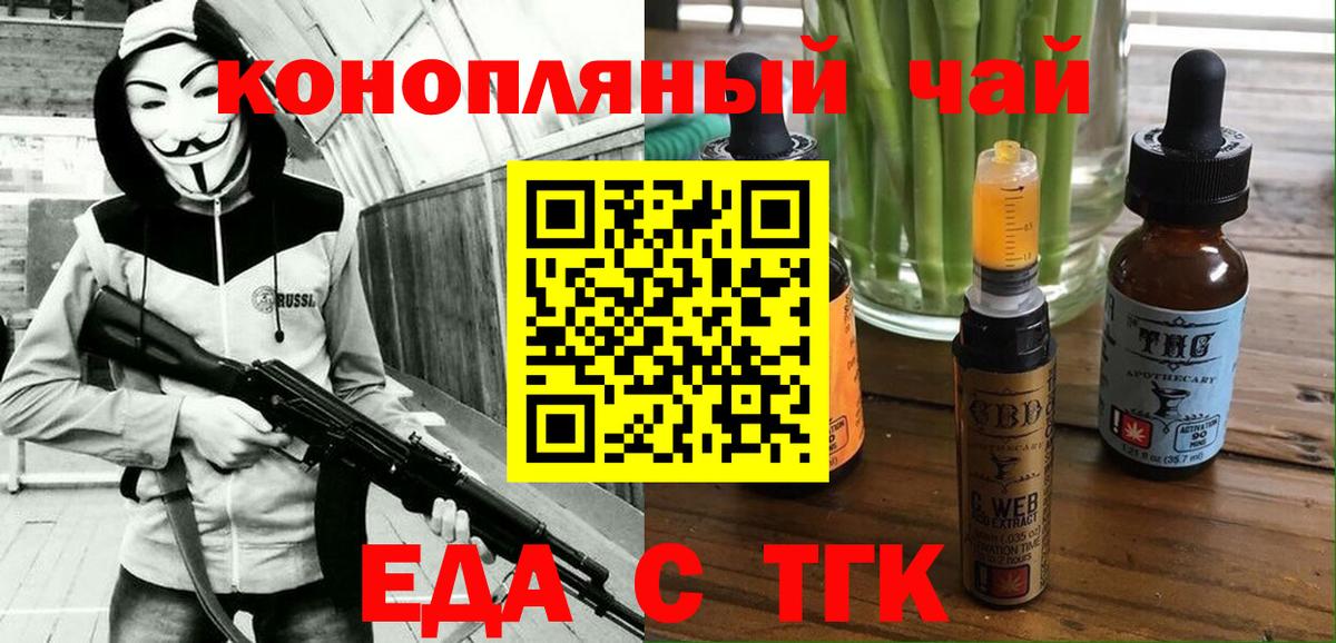 Cannafood марихуана  Дмитров 