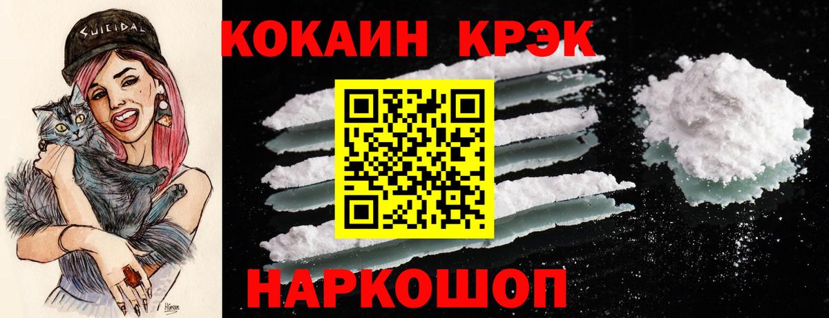 Cocaine 99% Дмитров