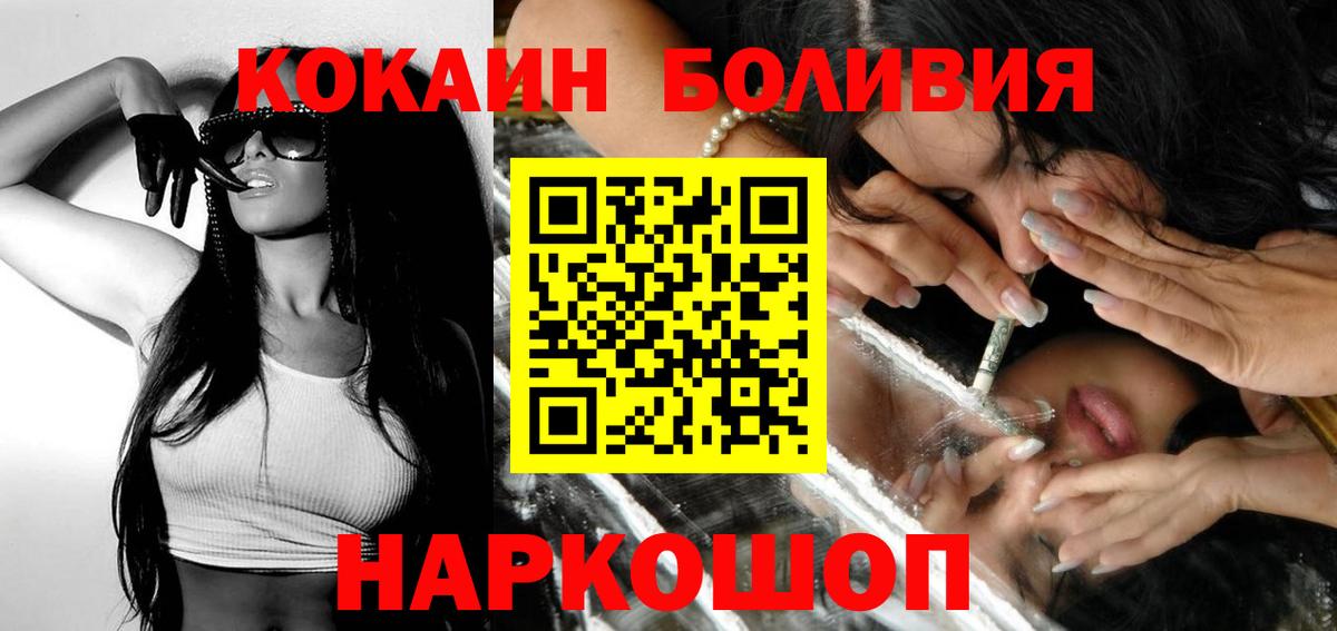 COCAIN Эквадор  КОКАИН Колумбийский  Вход с VPN  Кокаин  Дмитров 