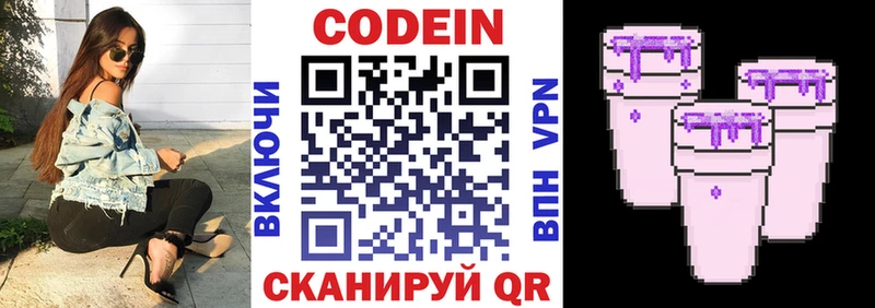 Кодеин Purple Drank  это формула  Дмитров 