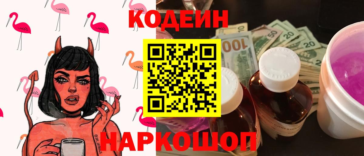 Codein напиток Lean (лин)  Вход с VPN  купить закладку  Дмитров  Кодеиновый сироп Lean напиток Lean (лин) 