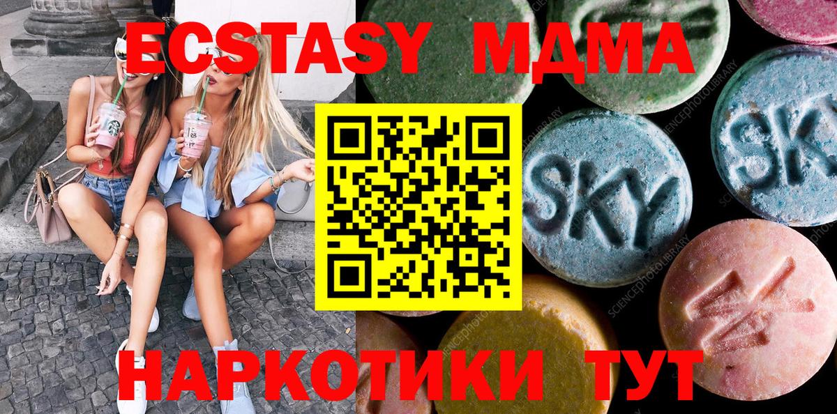 Экстази  ЭКСТАЗИ VHQ  Вход с VPN  Дмитров 