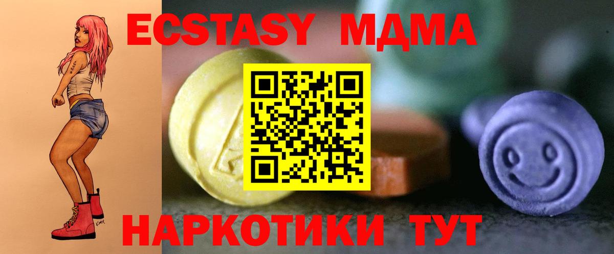 Экстази Cube Дмитров