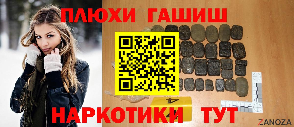 Гашиш hashish  Дмитров  ГАШИШ Premium 