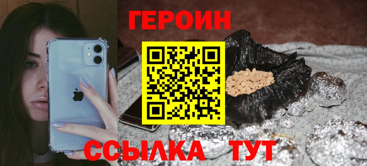 Героин белый  Вход с VPN  Дмитров 