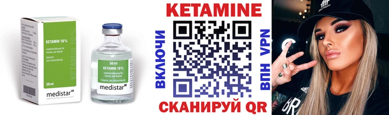 Кетамин VHQ Дмитров