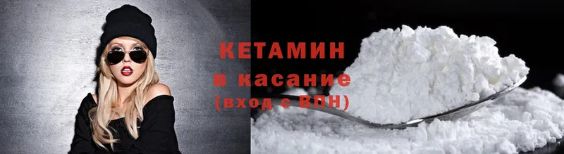 Кетамин ketamine  Дмитров 