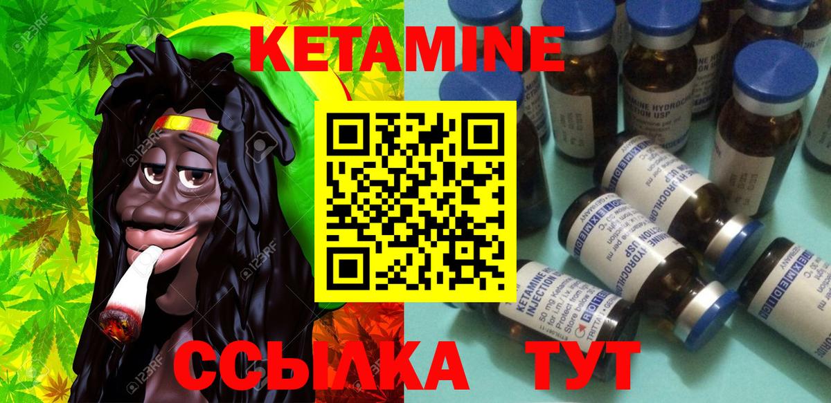 Кетамин ketamine  Кетамин ketamine  Дмитров  Вход с VPN 