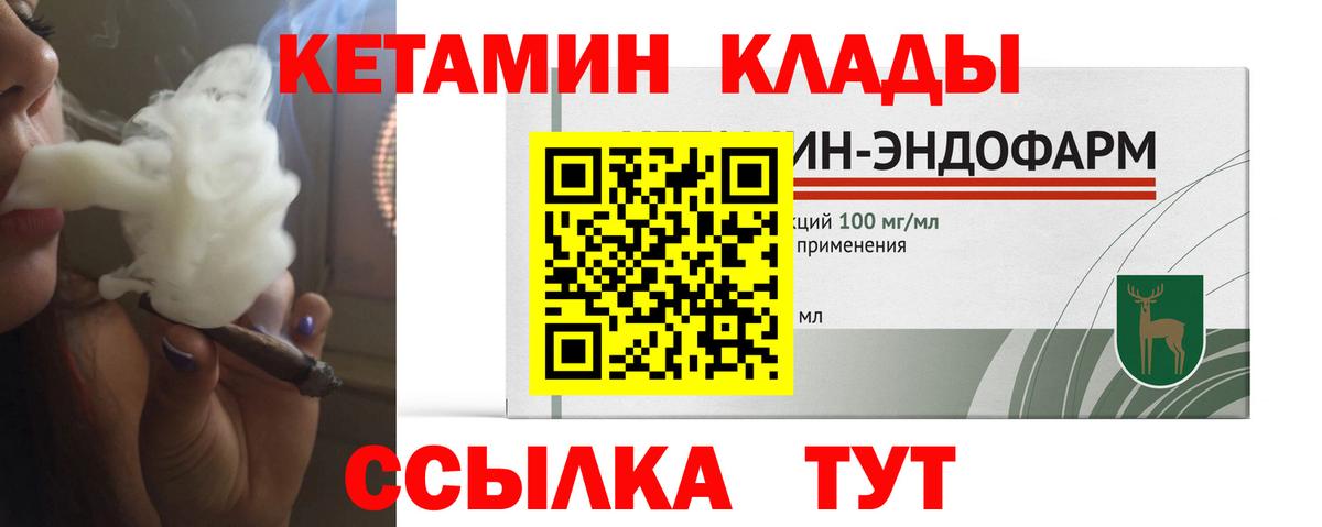 КЕТАМИН VHQ  Дмитров 