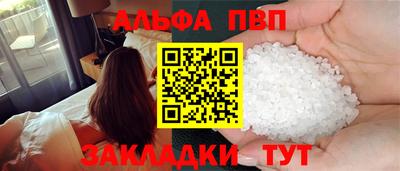 молекула духа Бийск