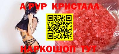 молекула духа Бийск