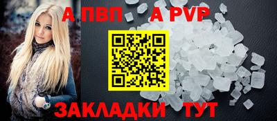 молекула духа Бийск