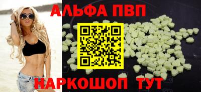 альфа пвп Бугуруслан