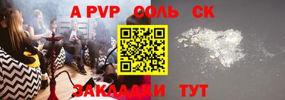 альфа пвп Бугуруслан