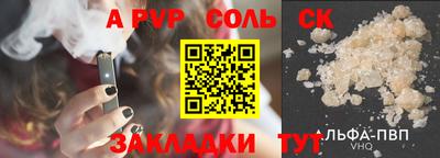 молекула духа Бийск