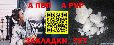 молекула духа Бийск