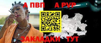 молекула духа Бийск