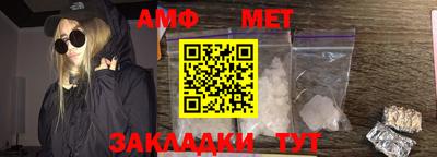 молекула духа Бийск