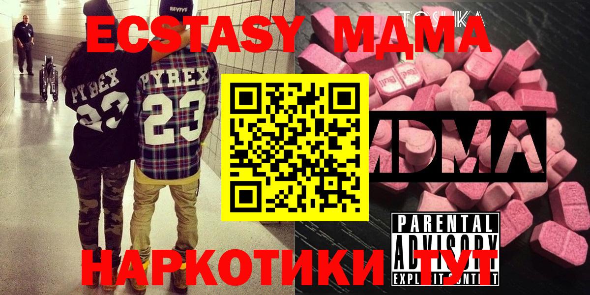 МДМА молли Дмитров