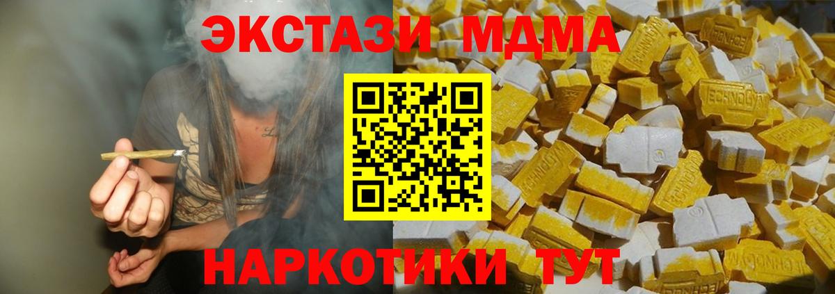 МДМА  МДМА VHQ  Вход с VPN  Дмитров 