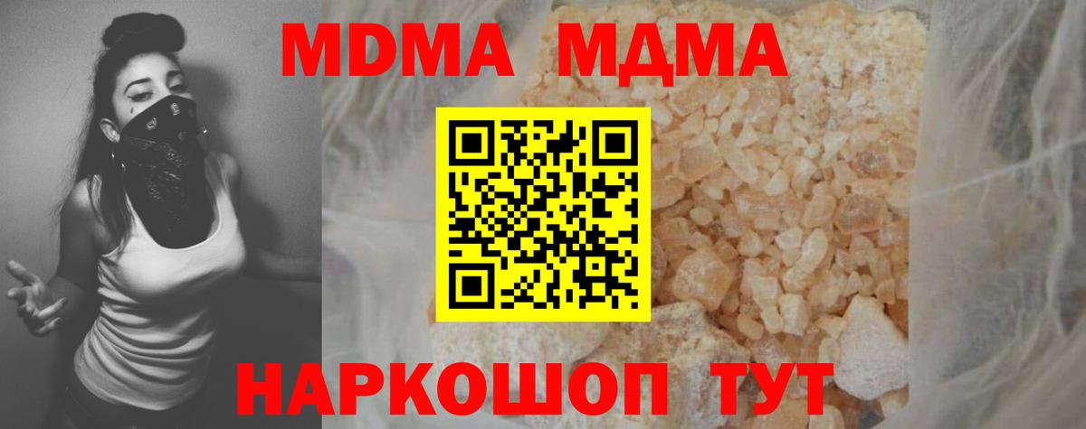MDMA crystal  MDMA  MDMA Molly  Дмитров 