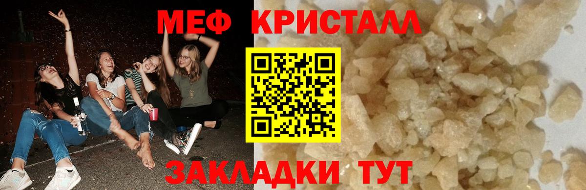 МЕФ  МЯУ-МЯУ мяу мяу  Дмитров  МЕФ 4 MMC 