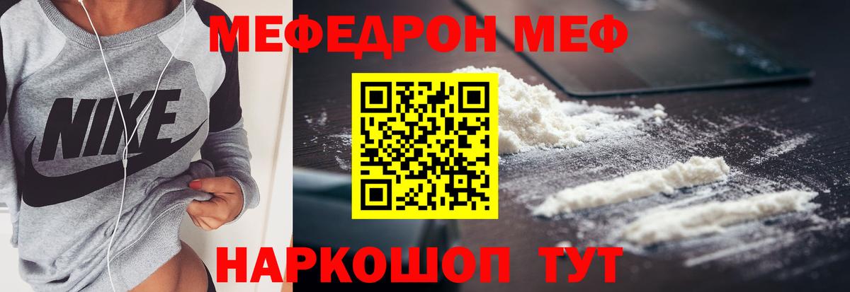 Дмитров  Меф VHQ  МЯУ-МЯУ кристаллы  Вход с VPN 
