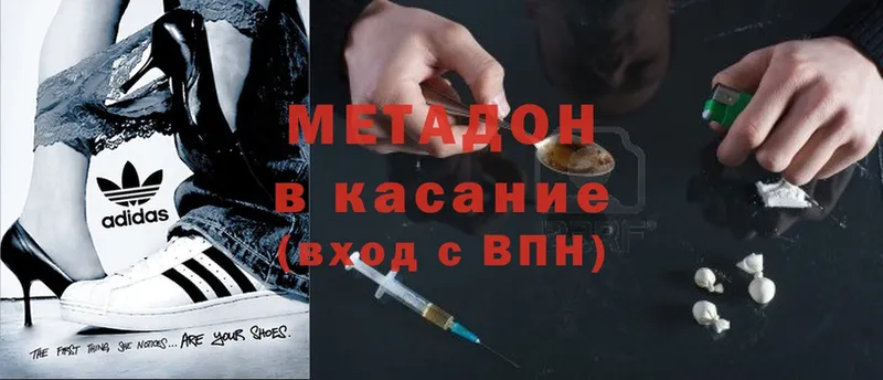 Метадон methadone  hydra онион  Дмитров 