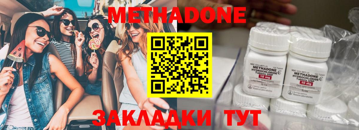 МЕТАДОН белоснежный  Вход с VPN  Дмитров  Метадон мёд 