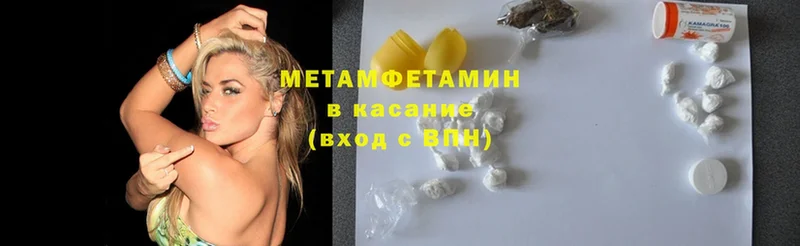 МЕТАМФЕТАМИН Methamphetamine Дмитров