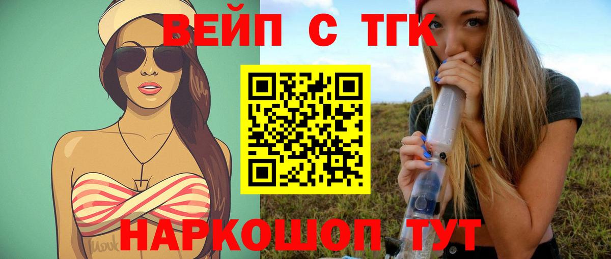 Дистиллят ТГК Wax Дмитров